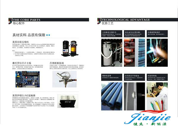 空氣源熱水機組 (4) 空氣源熱水機組 (4)